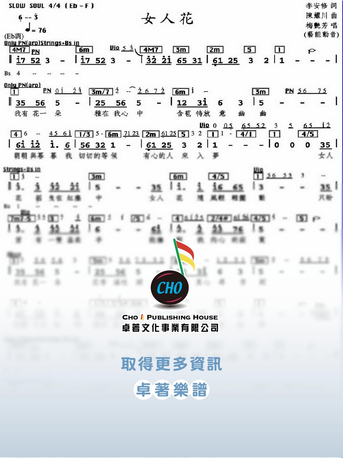 女人花